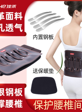 佳禾皮质护腰带男女士保暖皮革护腰术后腰椎钢板固定腰部支撑神器
