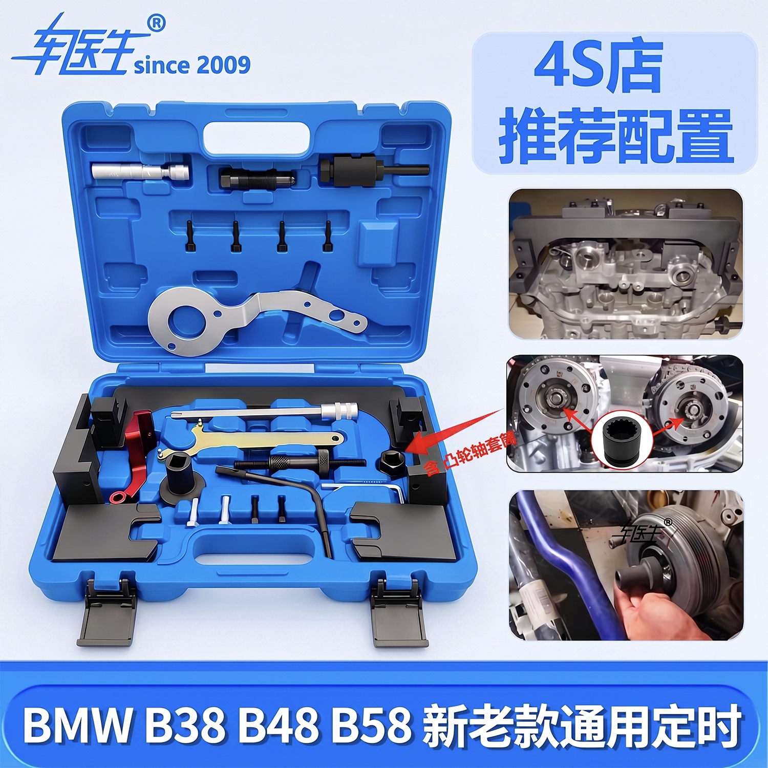 兼容宝马B38B48B58发动机正时