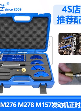 奔驰M276正时专用工具组 S350 M278 M157 M276发动机正时工具T100