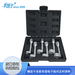 适用宝马奔驰大众喷油管套筒扳手L型开口扳手12/14/16/17/18/19mm