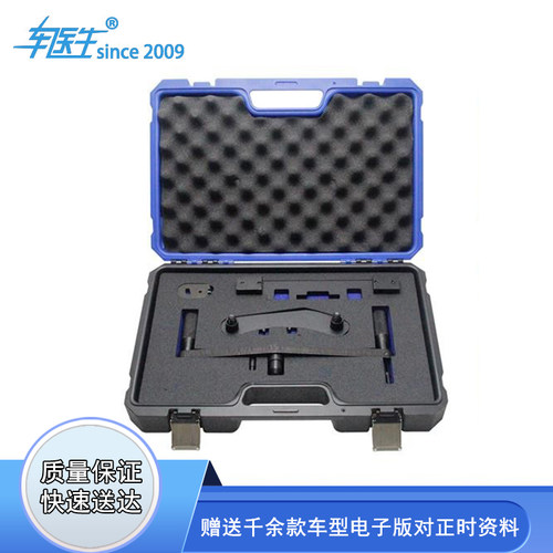 奔腾t77森雅r9正时工具