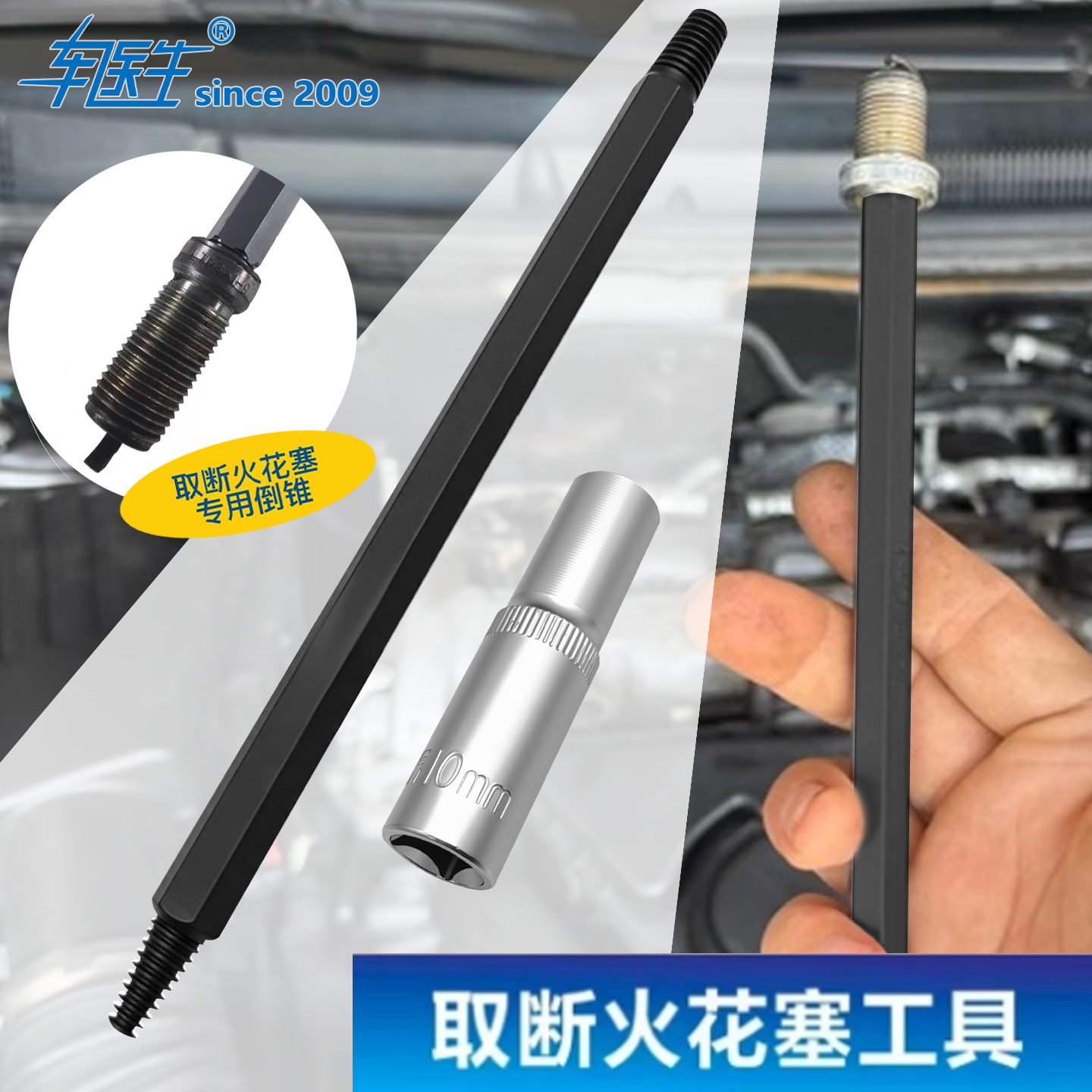 火花塞断裂取出器工具反牙丝锥