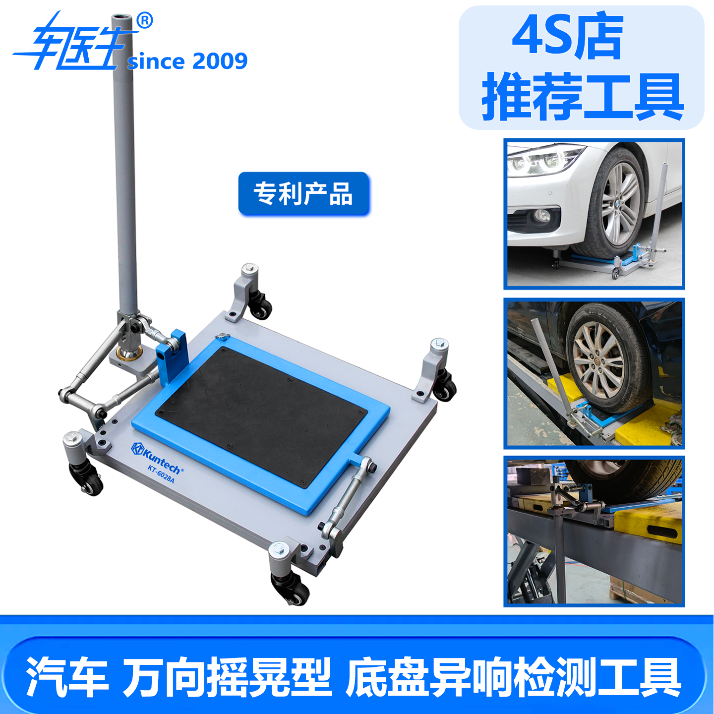 万向摇晃型 底盘轮轴间隙异响检测调整工具 下摆臂 球笼球头 检查