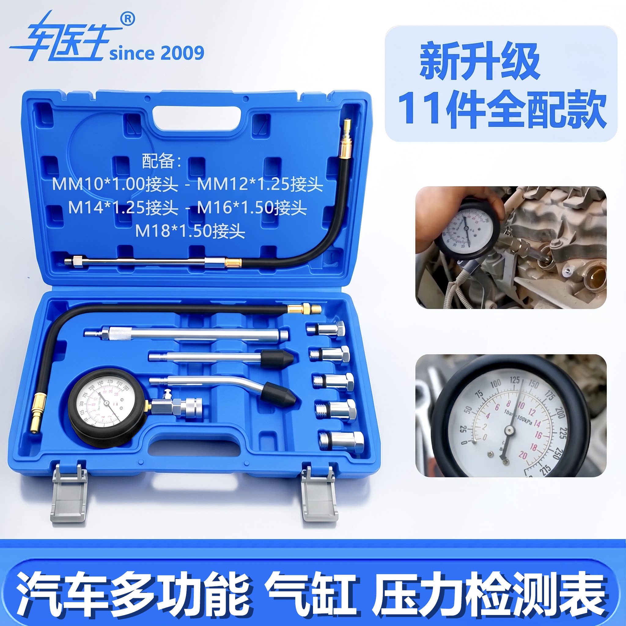 汽车缸压表检测多功能发动机