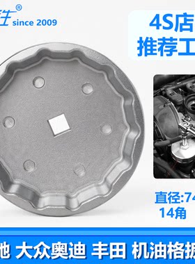 适用奔驰大众奥迪丰田滤清器扳手