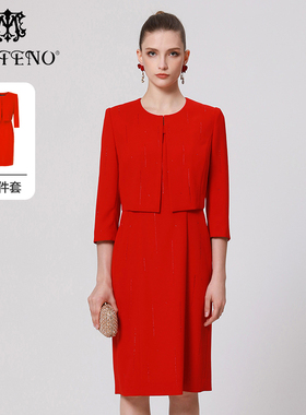 专柜正品马天奴女装秋冬新款时尚套装红色连衣裙外套MRA248STB0