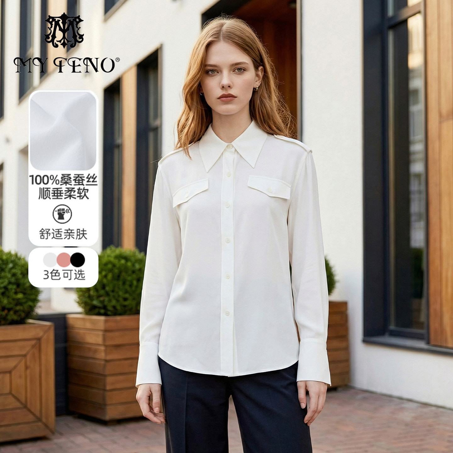 马天奴夏季新款100%桑蚕丝纯色长袖衬衫真丝衫气质上衣衬衣时尚