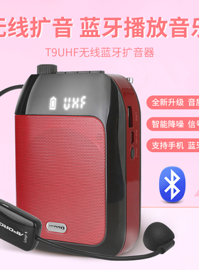 APORO T9UHF蓝牙阿波罗小蜜蜂扩音器教师用 无线便携式上课宝耳麦讲课话筒老师随身麦克风教室教学专用扩音机