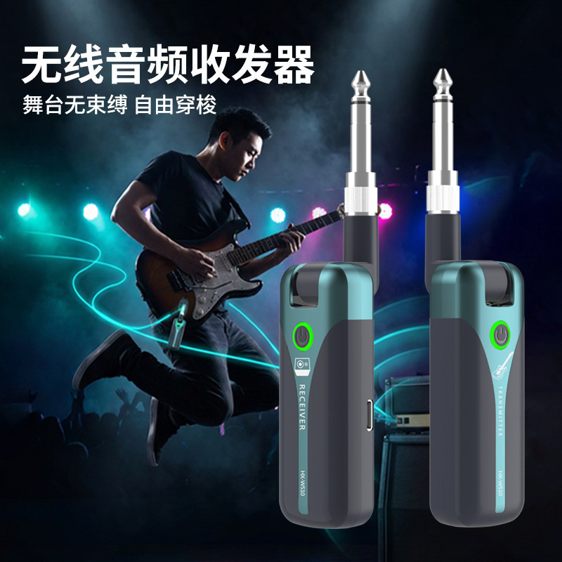 电吉他吹管专用无线接收发射器