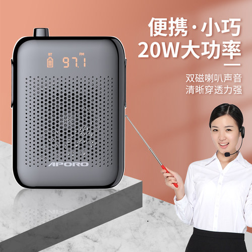 aporo大功率便携式小蜜蜂扩音器