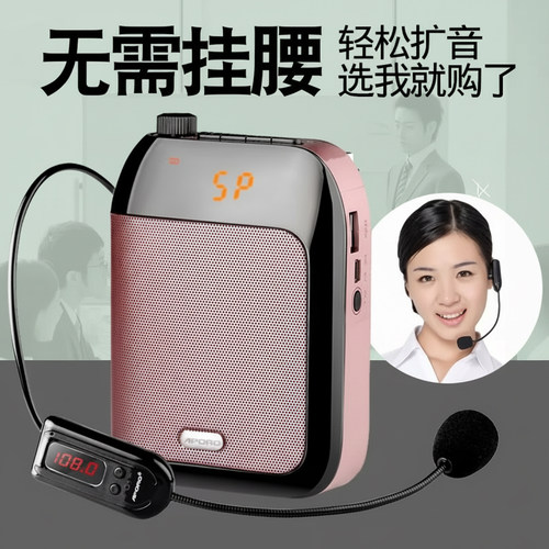 aporo老师讲课用无线耳麦扩音器