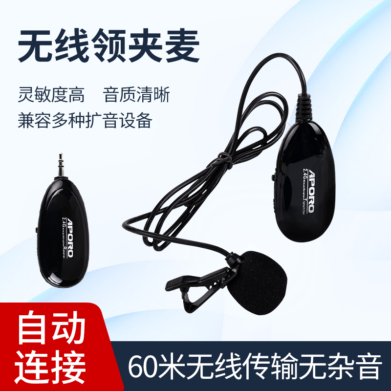 2.4G无线麦克风音响通用话筒