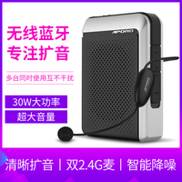 2.4g無線藍牙擴音器教師專用喇叭