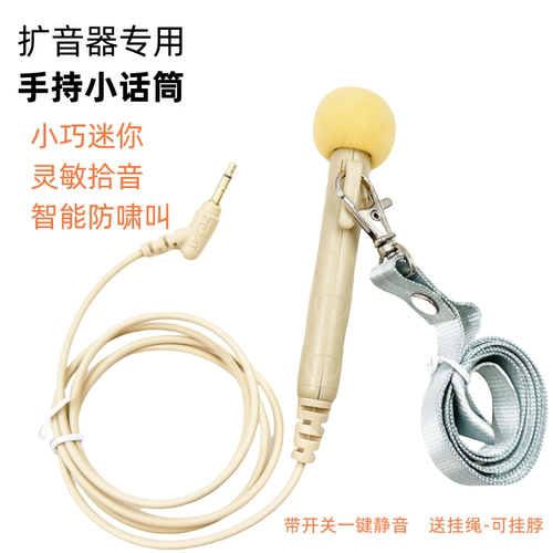 手持有线麦克风扩音器专用大音量