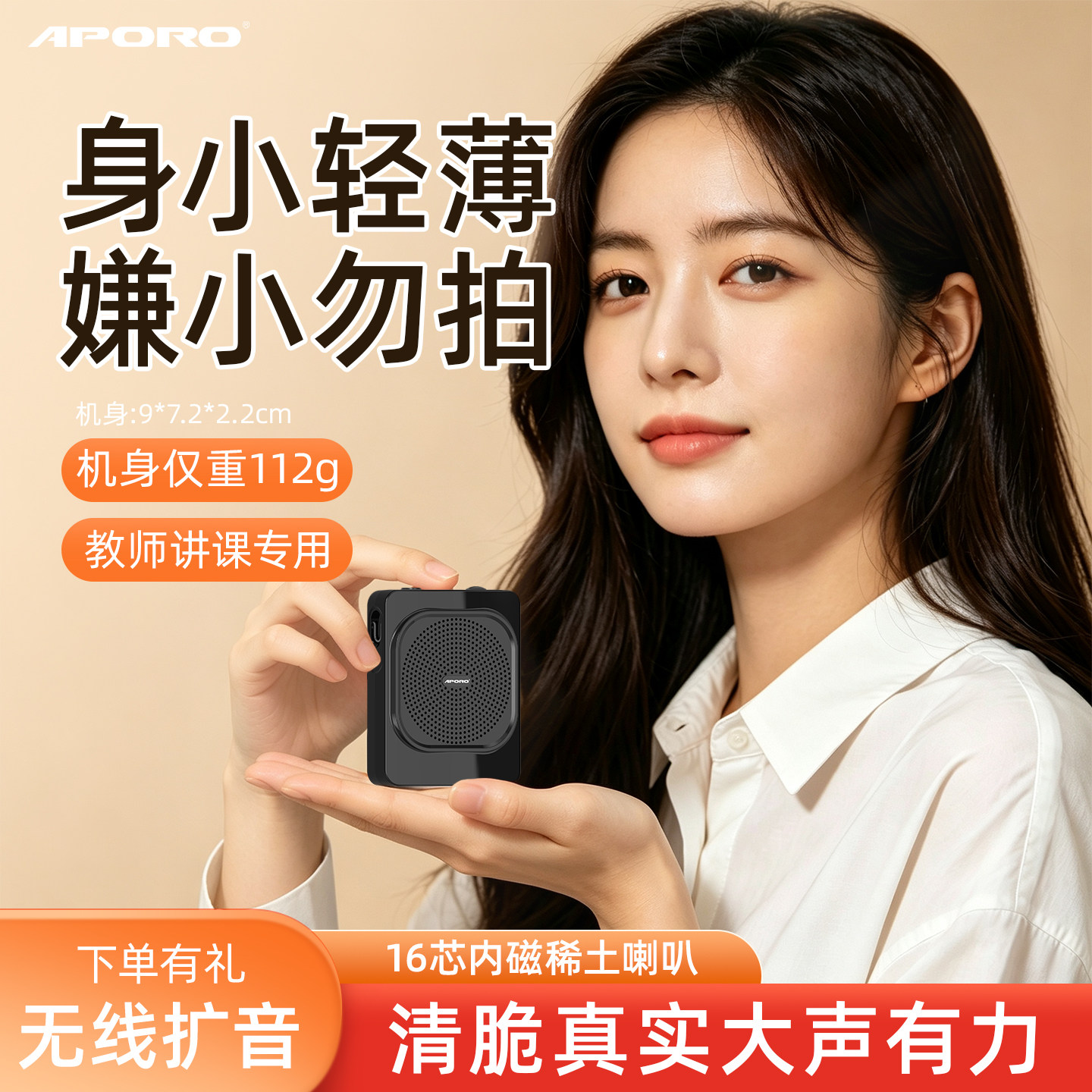 阿波罗T35UHF小蜜蜂扩音器教师用迷你小型便携式上讲课无线喇叭麦