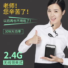 阿波罗2.4G领夹式 教学用器 扩音无线扩音器教师专用夹子耳麦蓝牙小蜜蜂扩音器教师用讲课宣传上课话筒大音量