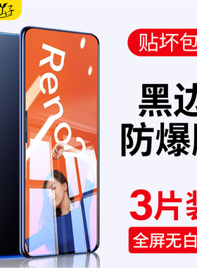 适用opporeno2z钢化膜reno2z全屏覆盖oppo手机膜opopreno2z蓝光opporone2z高清opp0黑边opppreno2z全包2z保护