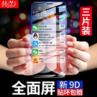 xsxmax 适用苹果X钢化膜iphonex手机xr全屏xsmax全包边iponexr全包xmax防摔xsmas屏保xsm玻璃xsmaxs10ipxsmax