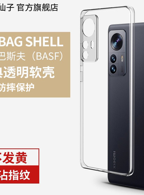 适用小米12手机壳12pro透明壳12x新款miui12ultra防摔液态硅胶超薄12por全包无边框官方男女保护套后壳12spro