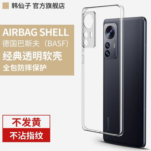 适用小米12手机壳透明新款硅胶