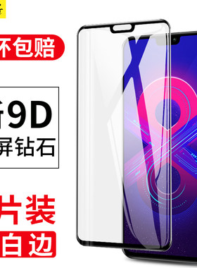 适用蓝光全屏覆盖带黑边保护贴膜