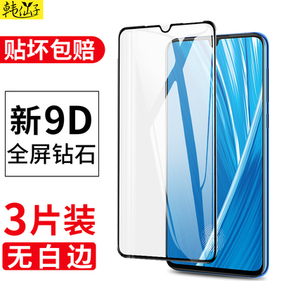 适用vivox23幻彩版防窥钢化膜