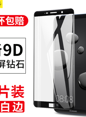 适用华为mate10钢化膜mate10pro全屏覆盖mete10手机膜m10p高清mt抗蓝光护眼por无白边alp一al0魅特met贴膜