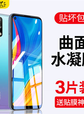 适用华为STK一AL00水凝钢化膜ART-AL00x畅享10p全屏dvcan一20手机膜JKM一ALoob保护aloo-stkal00软artaloox
