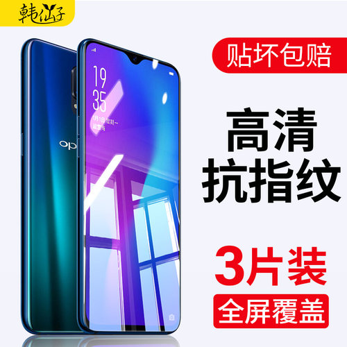 适用OPPOR17钢化膜OP0PPOR
