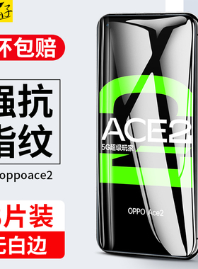 适用oppoace2钢化膜opporenoace全屏renoace覆盖oppace2手机oppoaec2无白边oppo高清reno ace蓝光reonace贴膜