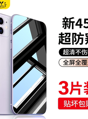 适用iphone11钢化膜13promax12mini14苹果X全屏8plus6手机iPhoneXR防窥Xs/XR抗摔por防窥膜iPhoneX防偷窥6s7p