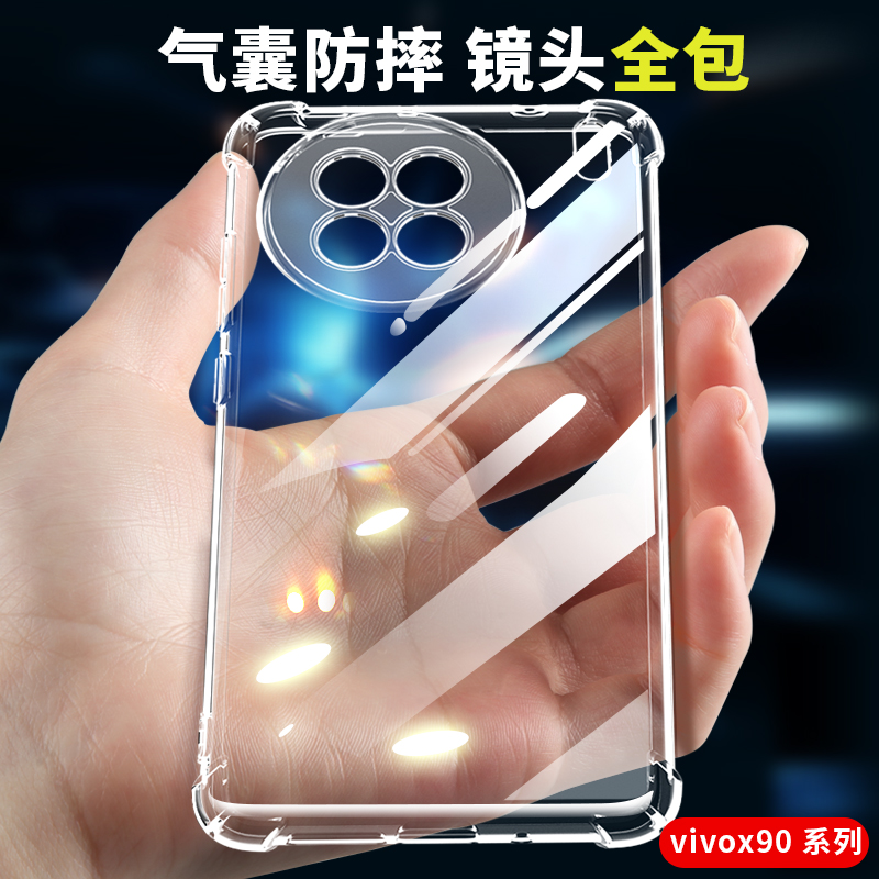 vivox90硅胶简约手机壳镜头全包