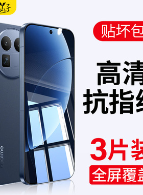 适用真我gt8钢化膜realmeGT7手机膜gt7pro竞速版gt6全屏覆盖gtneo5高清gt大师版neo3/neo2保护gt2pro防摔贴膜