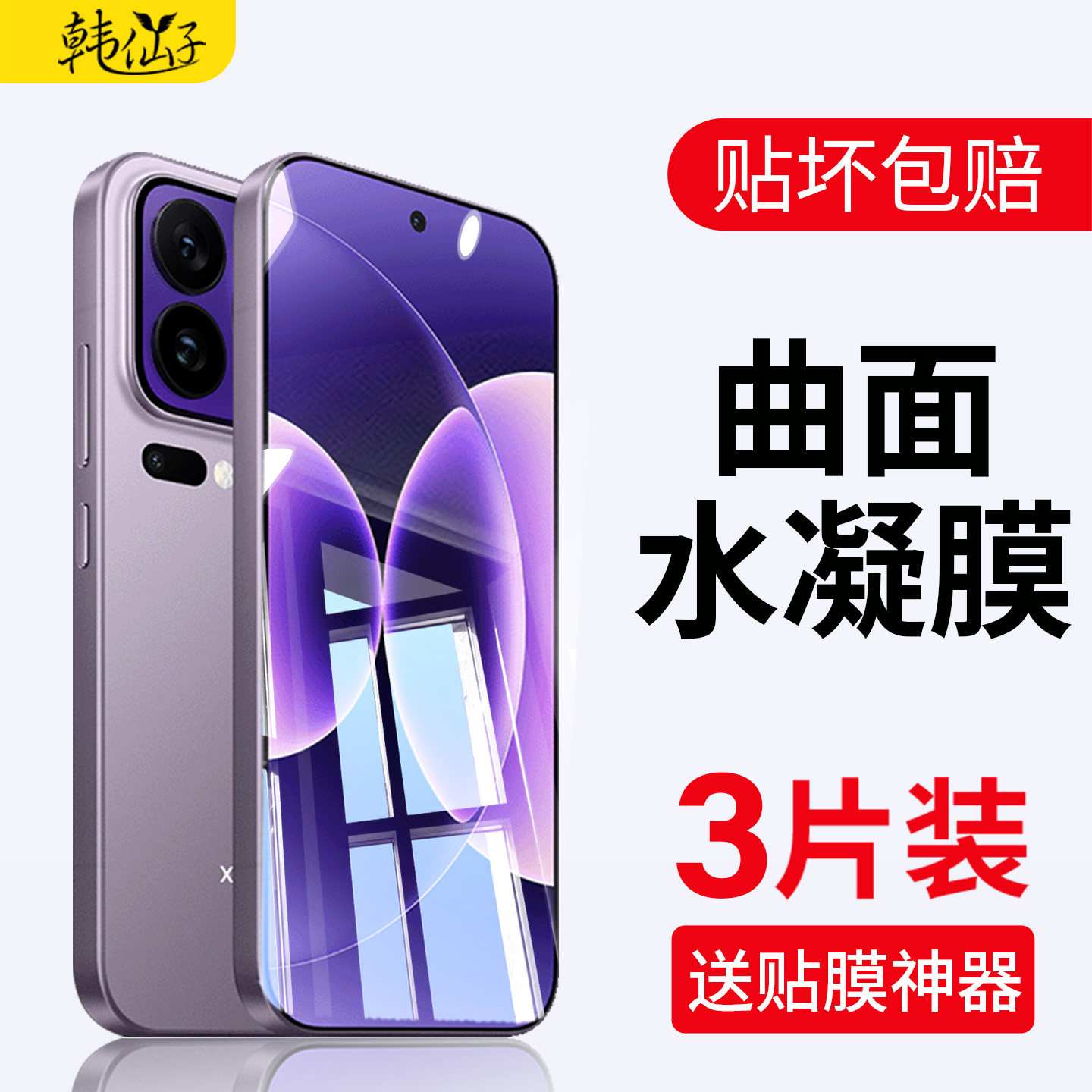 适用小米17钢化水凝膜17Pro手机膜17ProMax全屏覆盖17ultra高清全包防摔十七por全包软膜xiaomi新款保护贴膜