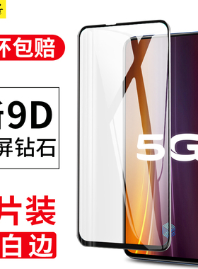 适用iqoo3钢化膜vivoiqoo3手机iq003电竞版vivoiq003无白边iqqo3全屏ipoo3爱酷3全包iqqo3高清qioo3黑边lqoo3