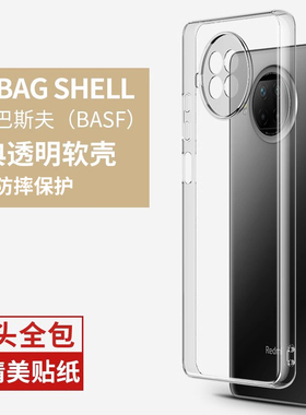 适用红米note9手机壳小米redminote9pro保护套note94g版redmi95g系列n0te9por镜头全包4g防摔5g硅胶noto9透明