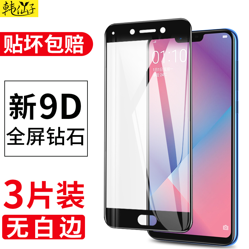 蓝光oppo护眼无白边钻石钢化膜