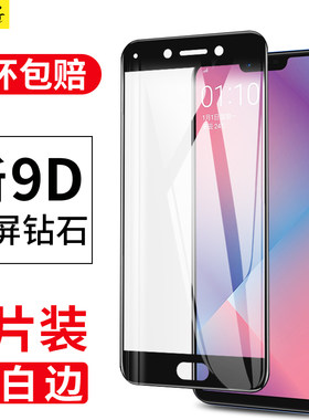 蓝光oppo护眼无白边钻石钢化膜