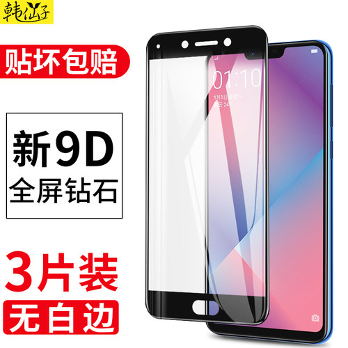 适用oppo护眼无白边钻石钢化膜