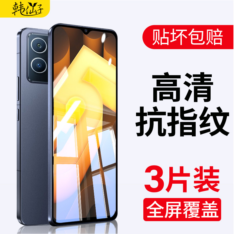 iqoou5x钢化膜新款保护