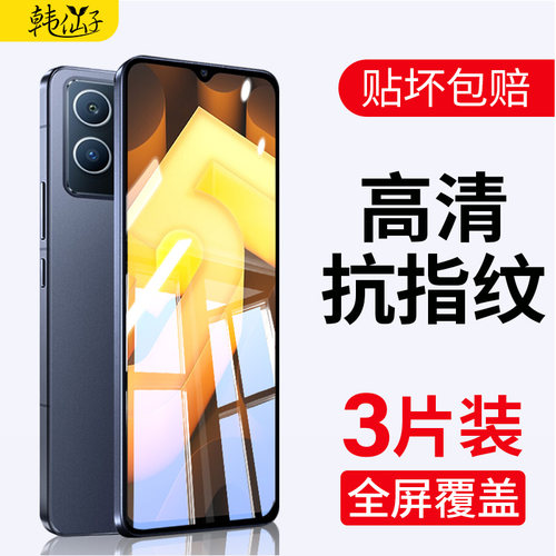 适用iqoou5x钢化膜新款保护