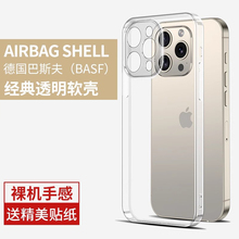 适用苹果16手机壳iPhone16Pro新款16proMax硅胶软壳16plus防摔16e透明超薄2024保护ip16系列全包16pm男女por