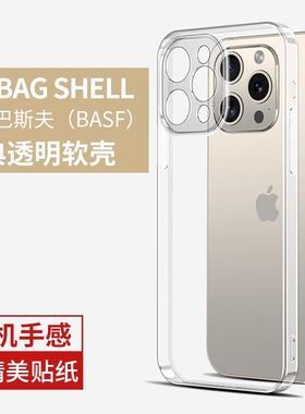 适用苹果16手机壳iPhone16Pro新款16proMax硅胶软壳16plus防摔16e透明超薄2024保护ip16系列全包16pm男女por