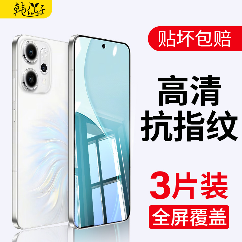适用opporeno14钢化膜reno14pro手机膜OPPO全屏覆盖reno十四p高清opp0pp0ppo抗蓝光护眼14por新款5g保护贴膜
