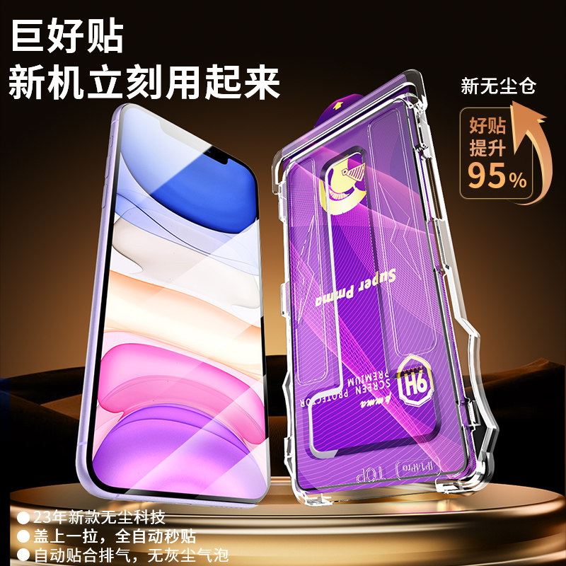 无尘仓贴膜适用苹果11钢化膜iphone11pro陶瓷膜手机11promax全屏覆盖ip11除尘盒神器十一por萍果11pormas舱