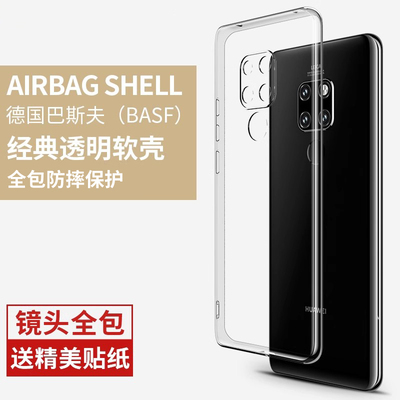 适用华为mate20手机壳硅胶