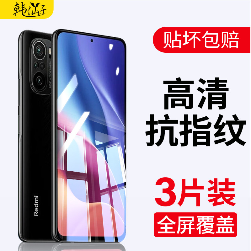 适用REDMIK40钢化膜防摔蓝光玻璃