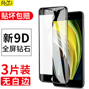 适用iphonese钢化膜苹果se3全屏se2第二代2022新款 抗蓝光防指纹手机iphonese三代s保护e刚化专用iphonees贴膜