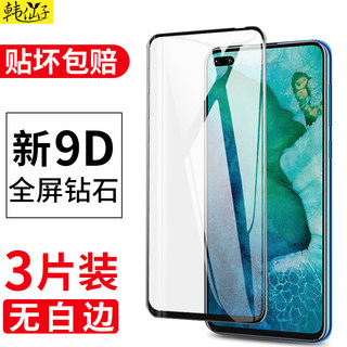 适用华为荣耀v30钢化膜v30pro全屏覆盖honorv30手机膜por全包边pr0钻石防指纹气囊黑边保护贴OXF-AN10防摔v3o