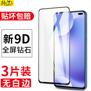 适用红米k30pro钢化膜k30s至尊纪念版k30i小米redmik305g无白边redmi变焦5G全屏por手机pr全包ultra黑边p防摔